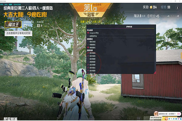 免费的CF辅助工具软件效果
